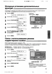 Страница 73
