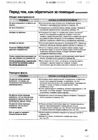 Страница 95