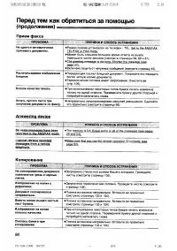 Страница 96