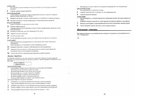 Страница 43
