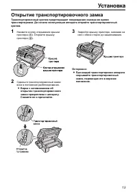 Страница 13