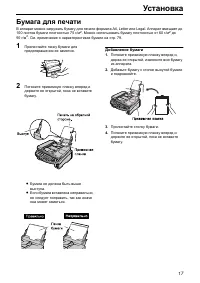 Страница 17