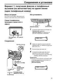 Страница 19