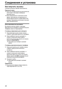 Страница 20