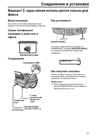 Страница 21