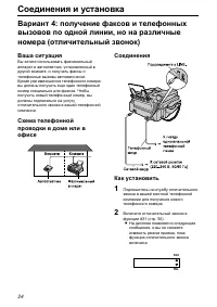 Страница 24