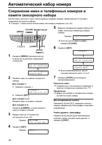 Страница 32