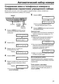 Страница 33