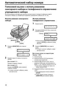 Страница 36