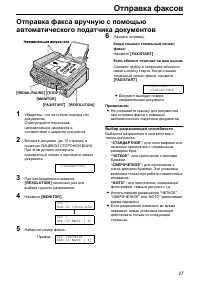 Страница 37