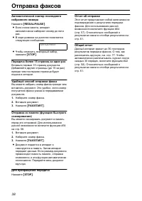 Страница 38