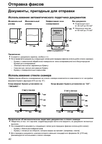 Страница 40