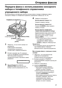 Страница 41