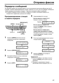 Страница 43