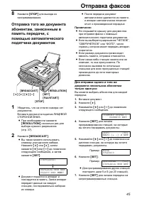 Страница 45