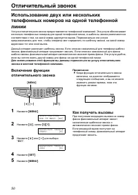 Страница 50