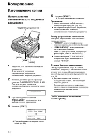 Страница 52