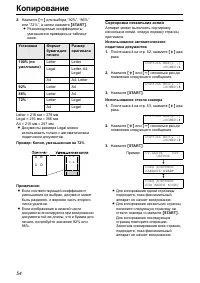 Страница 54