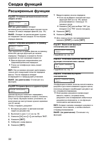 Страница 58