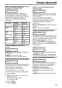 Страница 59