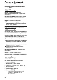 Страница 60