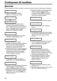 Страница 62