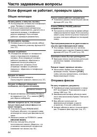 Страница 64