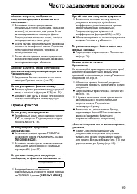 Страница 65