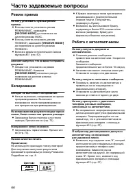 Страница 66