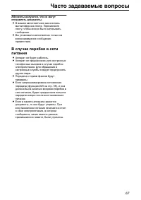 Страница 67