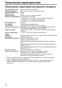 Страница 78