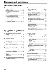 Страница 80