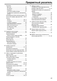 Страница 81