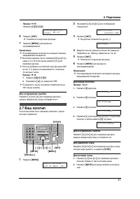 Страница 23