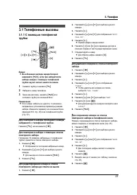Страница 25