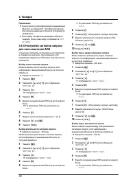 Страница 32