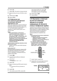 Страница 33