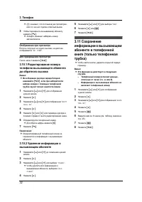 Страница 34