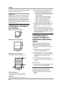 Страница 36