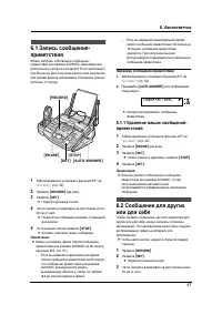 Страница 43