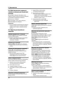 Страница 46