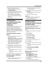 Страница 47