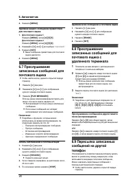 Страница 48