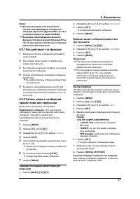 Страница 49
