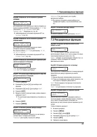 Страница 51