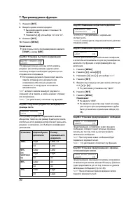 Страница 52