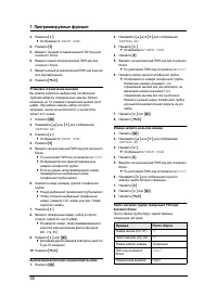 Страница 60