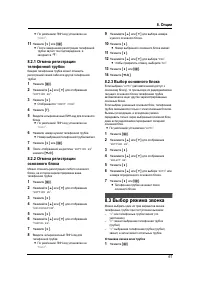 Страница 63