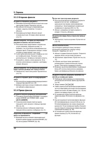 Страница 70