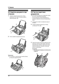 Страница 74